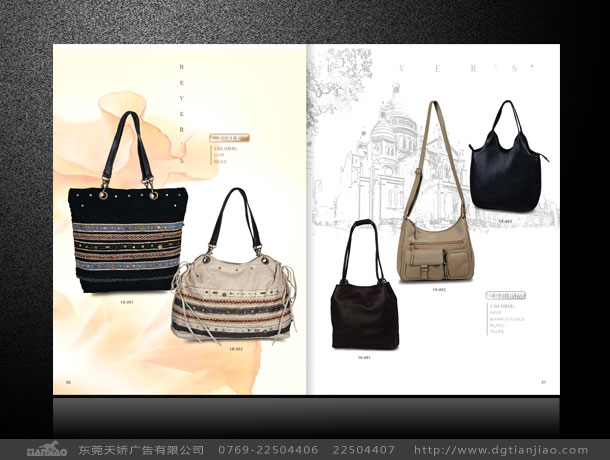 皮具宣傳冊設計