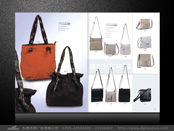 皮具産品目錄設計