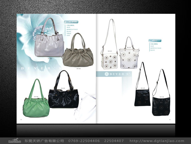 東莞皮具彩頁設計