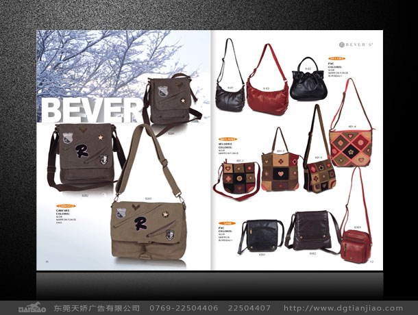 東莞皮具畫冊公司