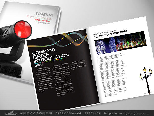 東莞LED說明書設計