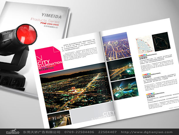 東莞LED産品目錄設計公司