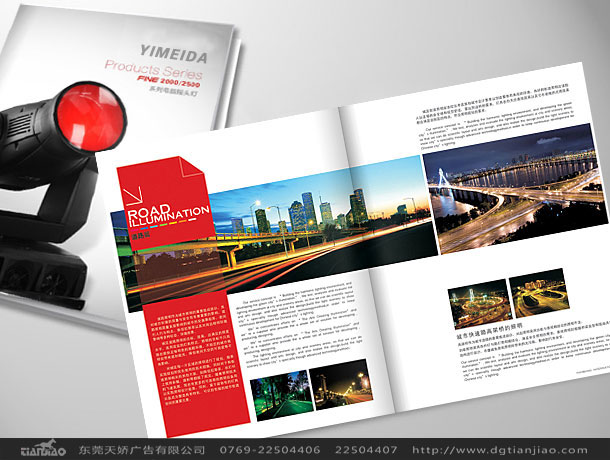 東莞LED彩頁設計