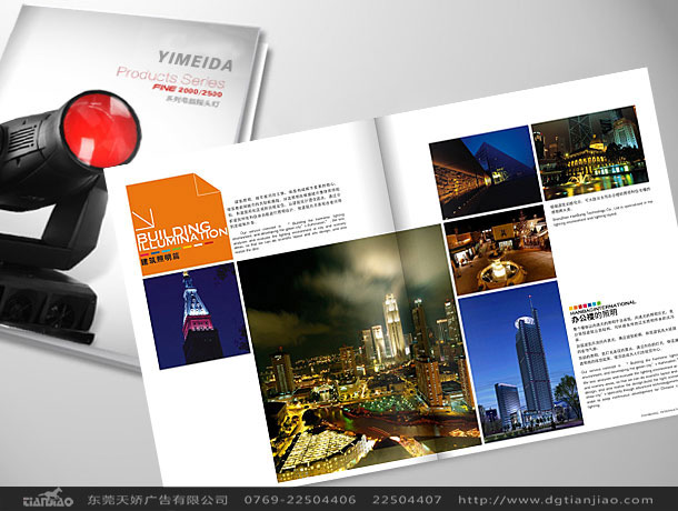 東莞LED彩頁設計公司