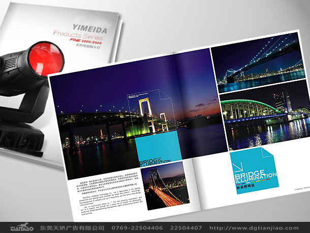 東莞LED說明書設計公司