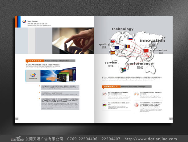 東莞高檔電子畫冊設計