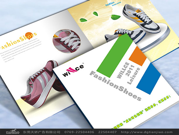東莞鞋業畫冊設計
