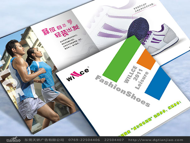 鞋業畫冊設計