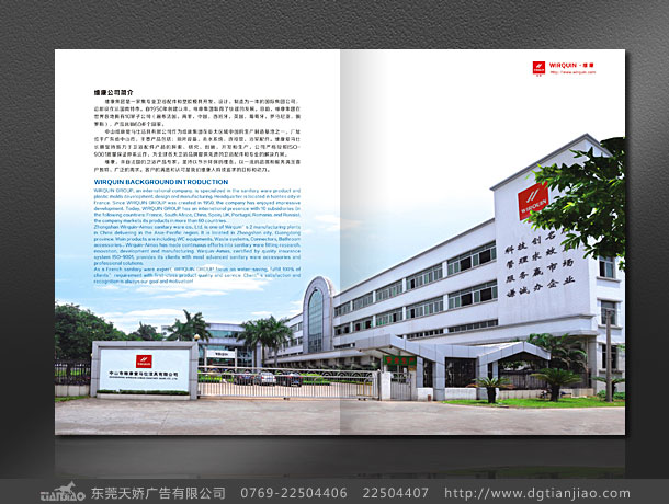 東莞工程産品目錄設計公司