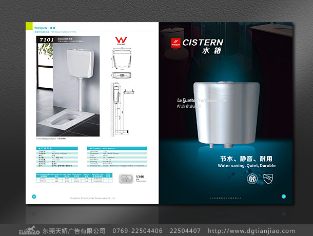 東莞工程彩頁設計公司