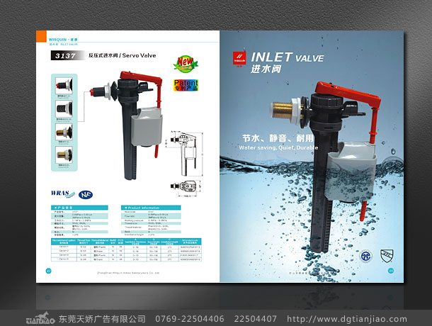 東莞工程說明書設計