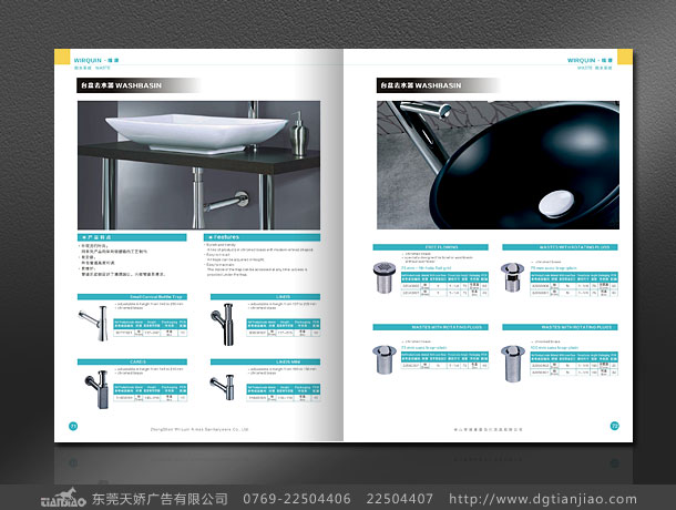 東莞工程說明書設計