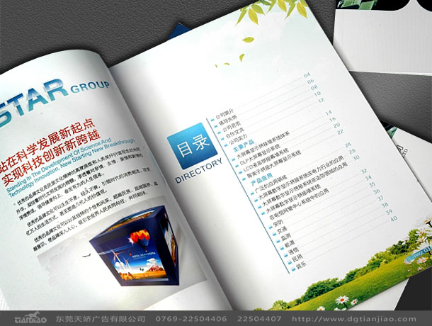 東莞工程畫冊設計公司