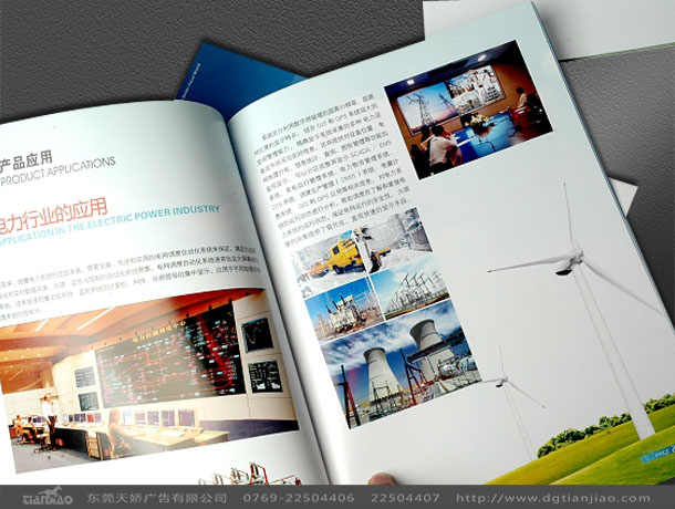 東莞工程畫冊欣賞