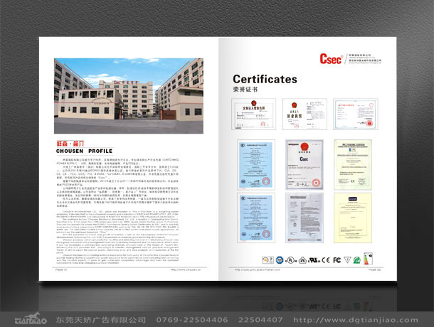 東莞LED畫冊設計