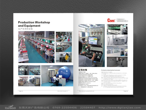 東莞LED畫冊設計公司