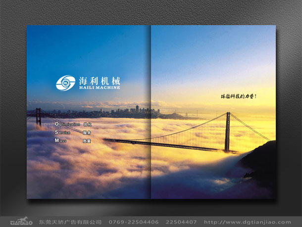 東莞機械畫冊設計