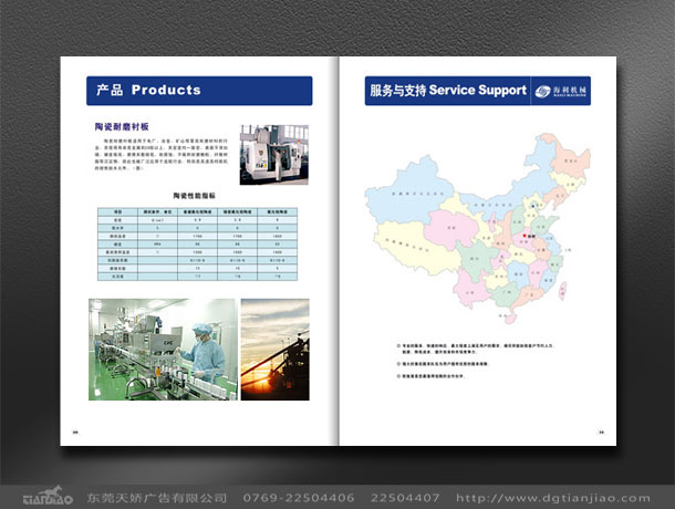東莞機械産品目錄設計