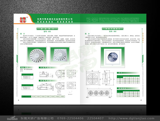 通風設備設備畫冊欣賞