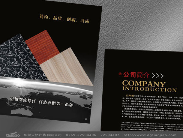 東莞家具畫冊設計