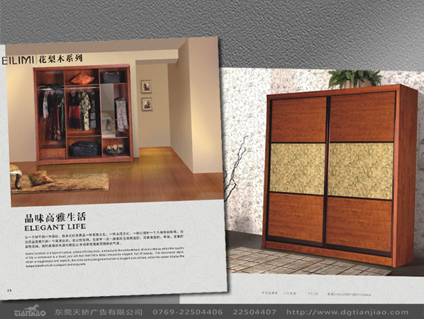 東莞高檔家具畫冊設計