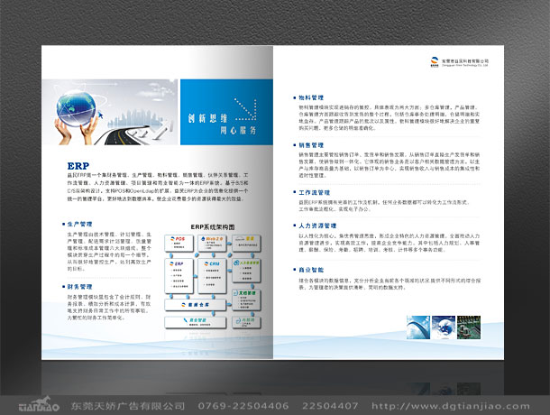 東莞高檔科技畫冊設計