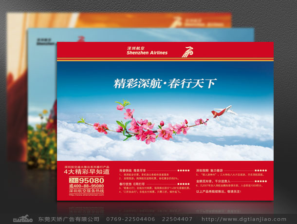 東莞政府說明書設計