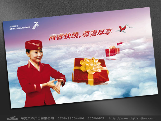 東莞政府畫冊欣賞