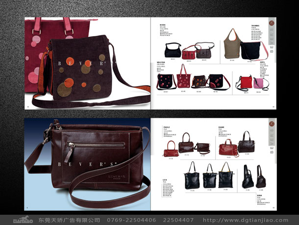 東莞高檔皮具畫冊設計