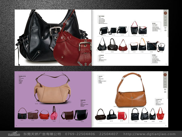 東莞皮具宣傳冊設計