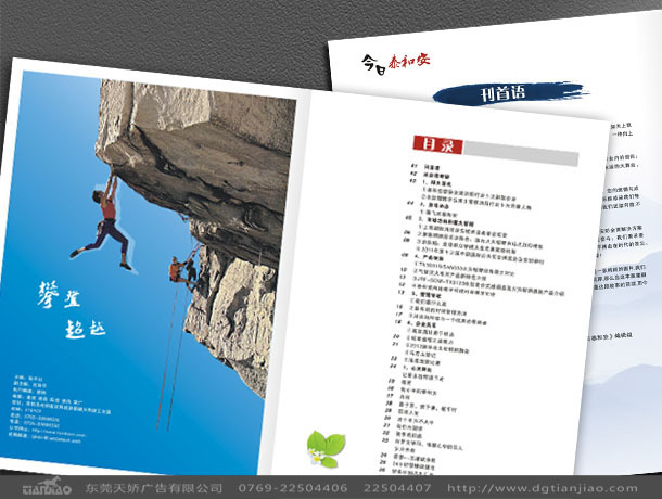 高檔科技畫冊設計