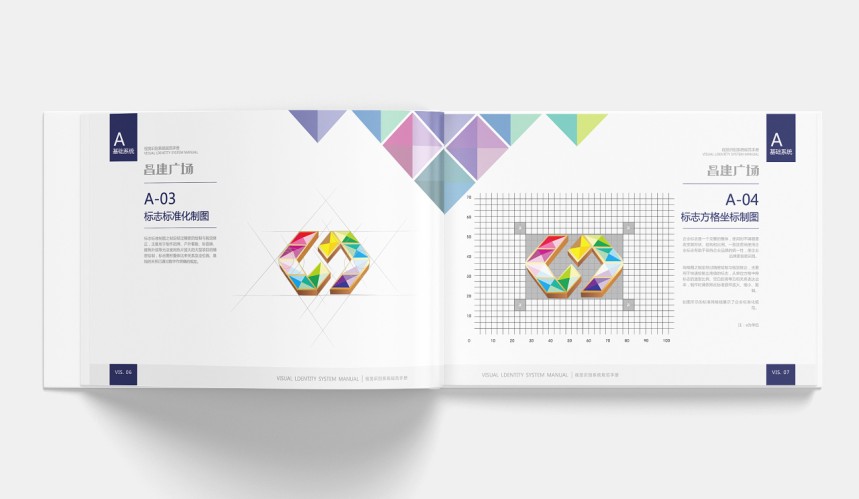 昌建廣(guǎng)場(chǎng)VI設計_物業公司VI設計