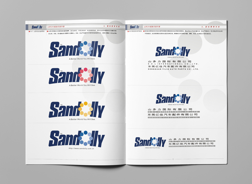 山多力雨刷汽車(chē)配件VI設計(jì)