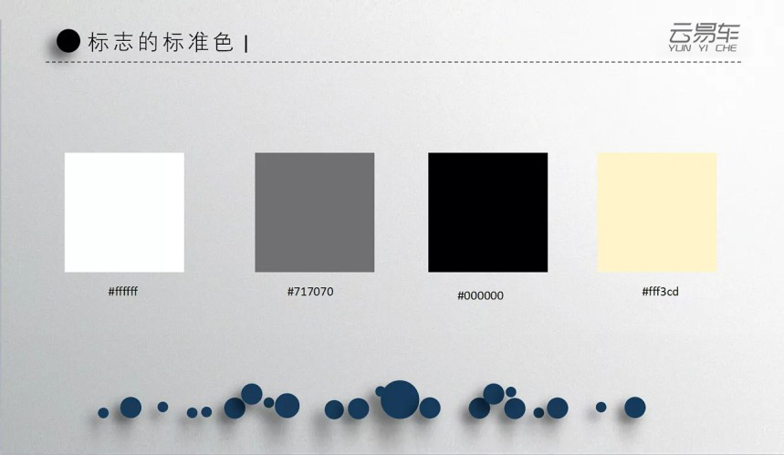 雲易車(chē)連鎖店VI設計(jì)_連鎖店形象設計(jì)