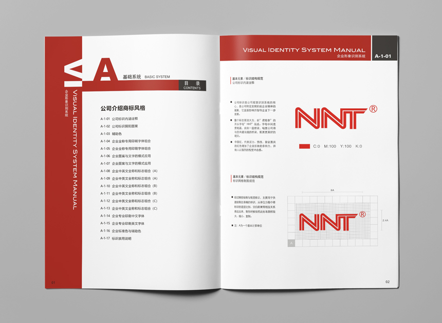 諾能泰自動化行業VI設計