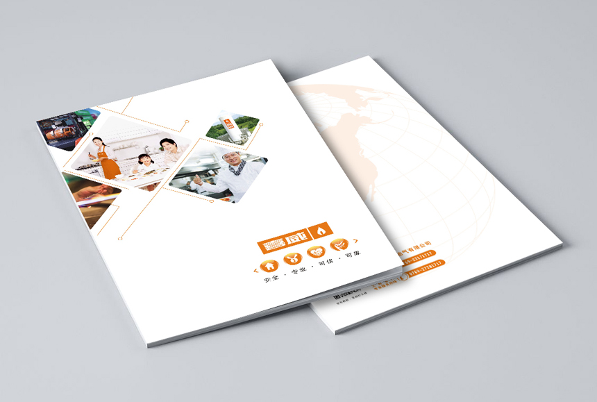 喜威燃氣畫冊(cè)設計_新能源宣傳(chuán)冊(cè)