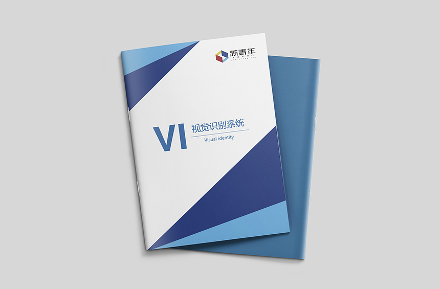 新青年企業VI形象設計