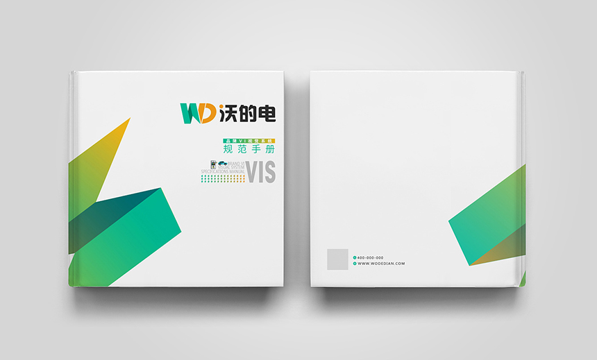 沃的電(diàn)能源環(huán)保企業VI設計