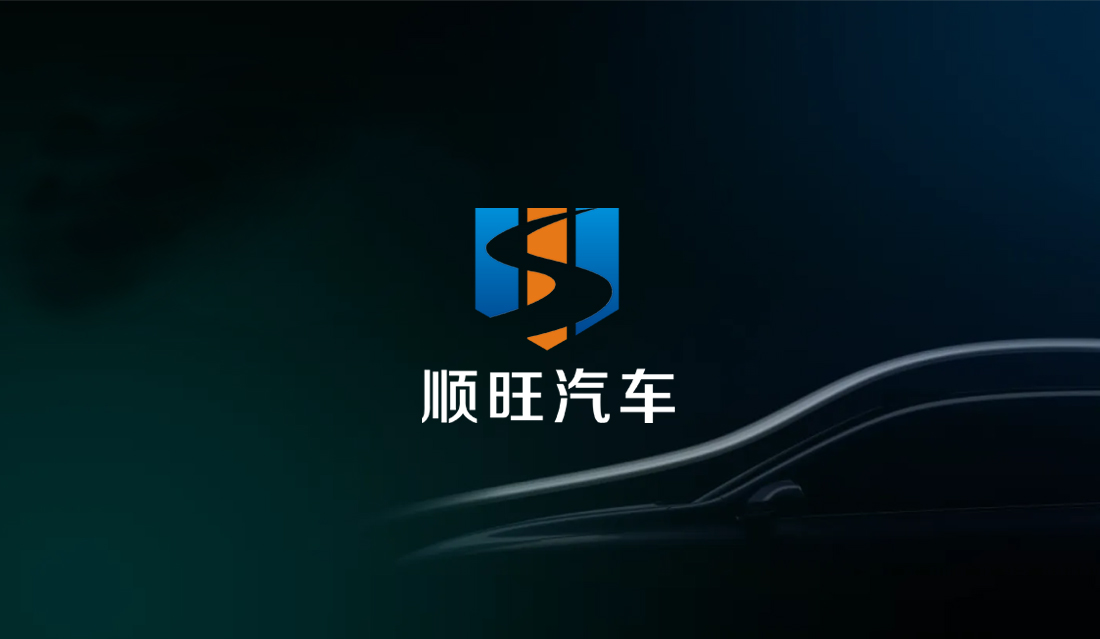 汽車(chē)LOGO設計(jì)_順旺汽車(chē)标志設計(jì)案例欣賞