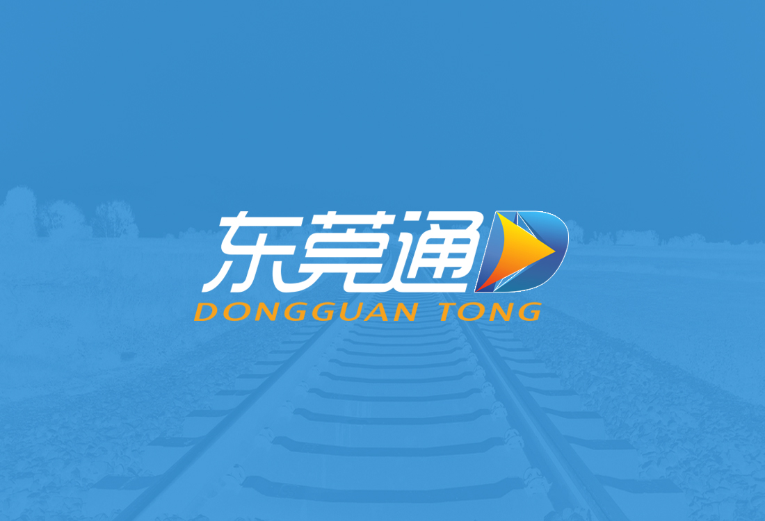 東(dōng)莞通品牌logo設計(jì)_城市建設标志設計(jì)