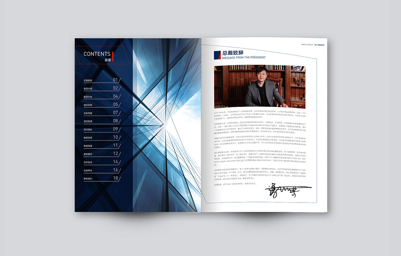 深圳畫冊設計中如何避免常見錯誤 深圳畫冊設計中如何避免常見錯誤