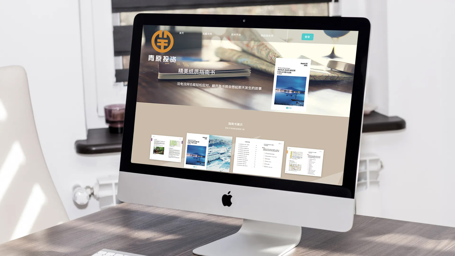 投資公司LOGO設計5